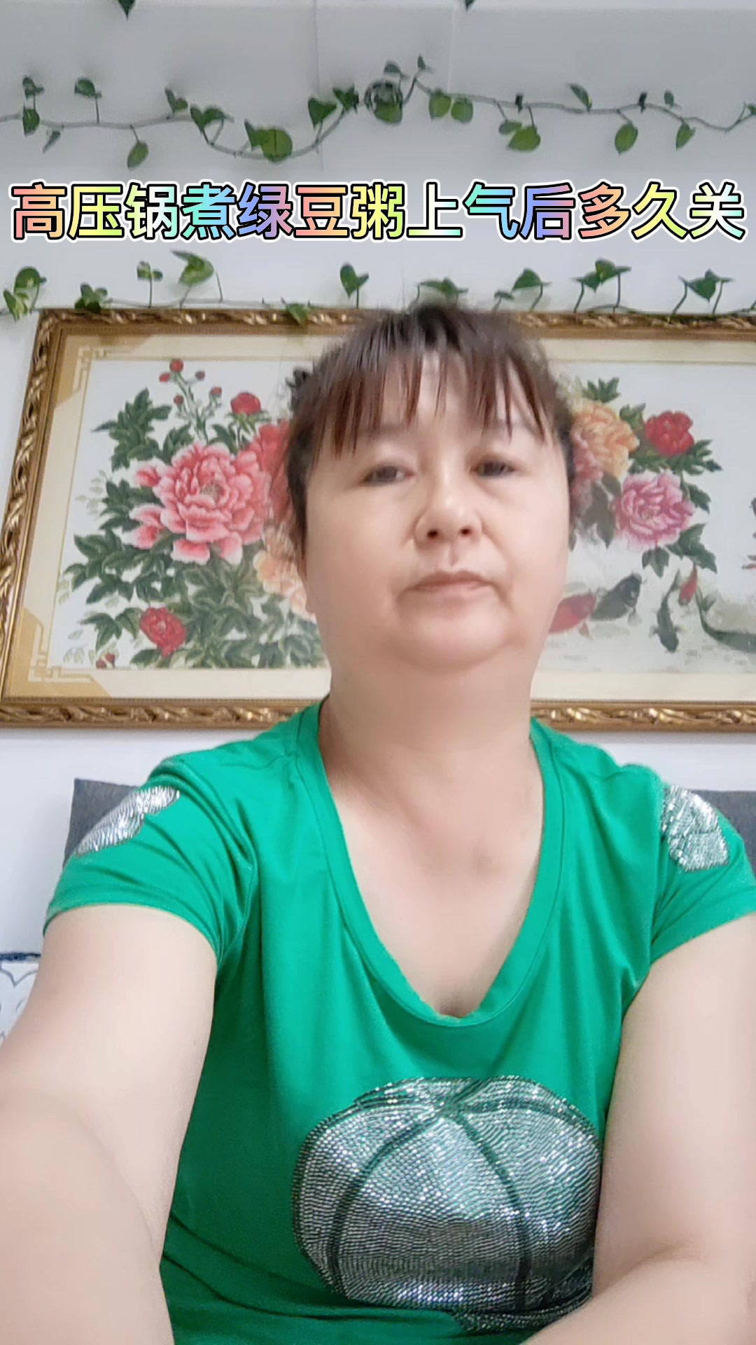 高压锅煮绿豆粥上气后多久关