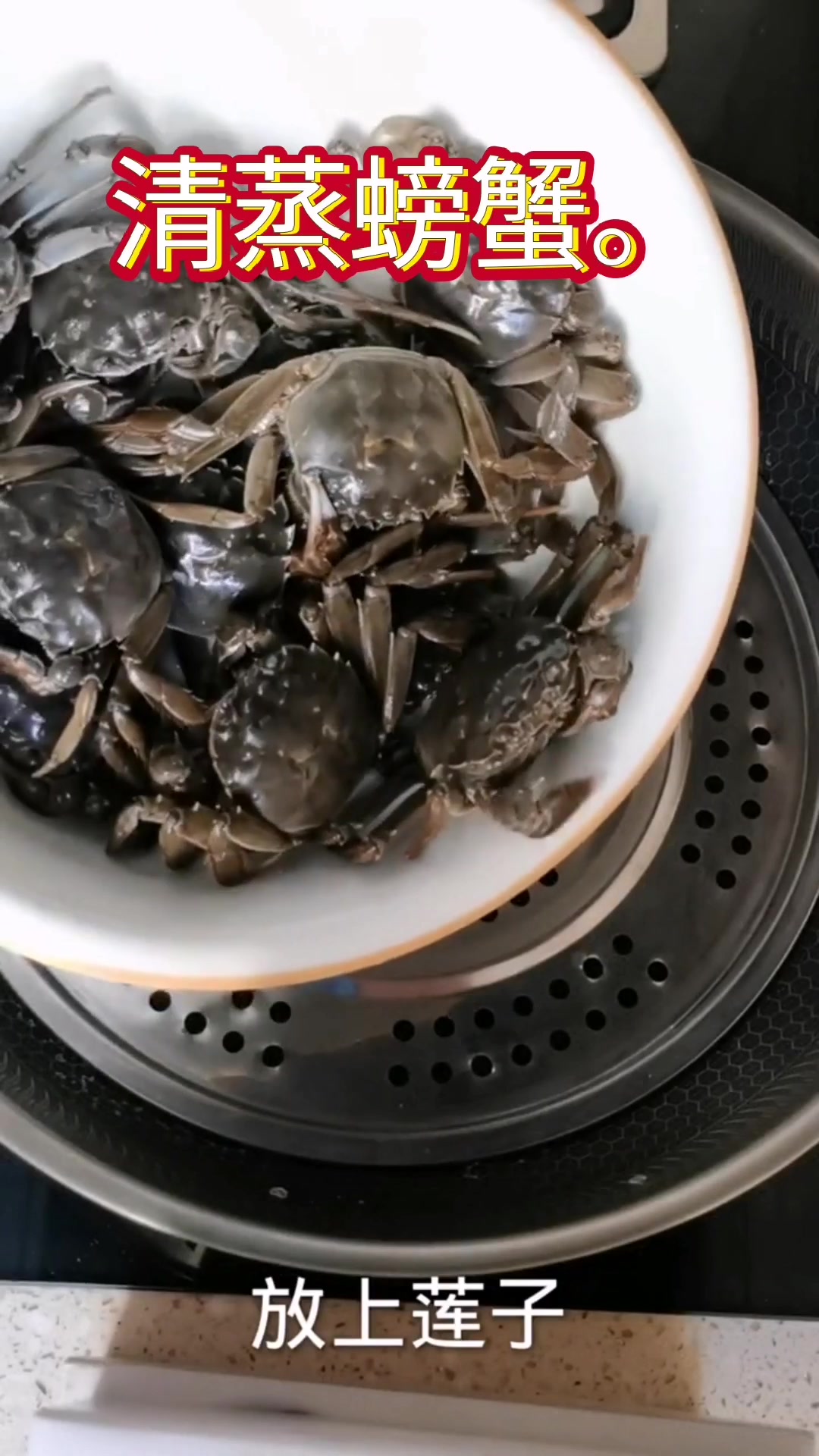 清蒸螃蟹的做法和步骤。 