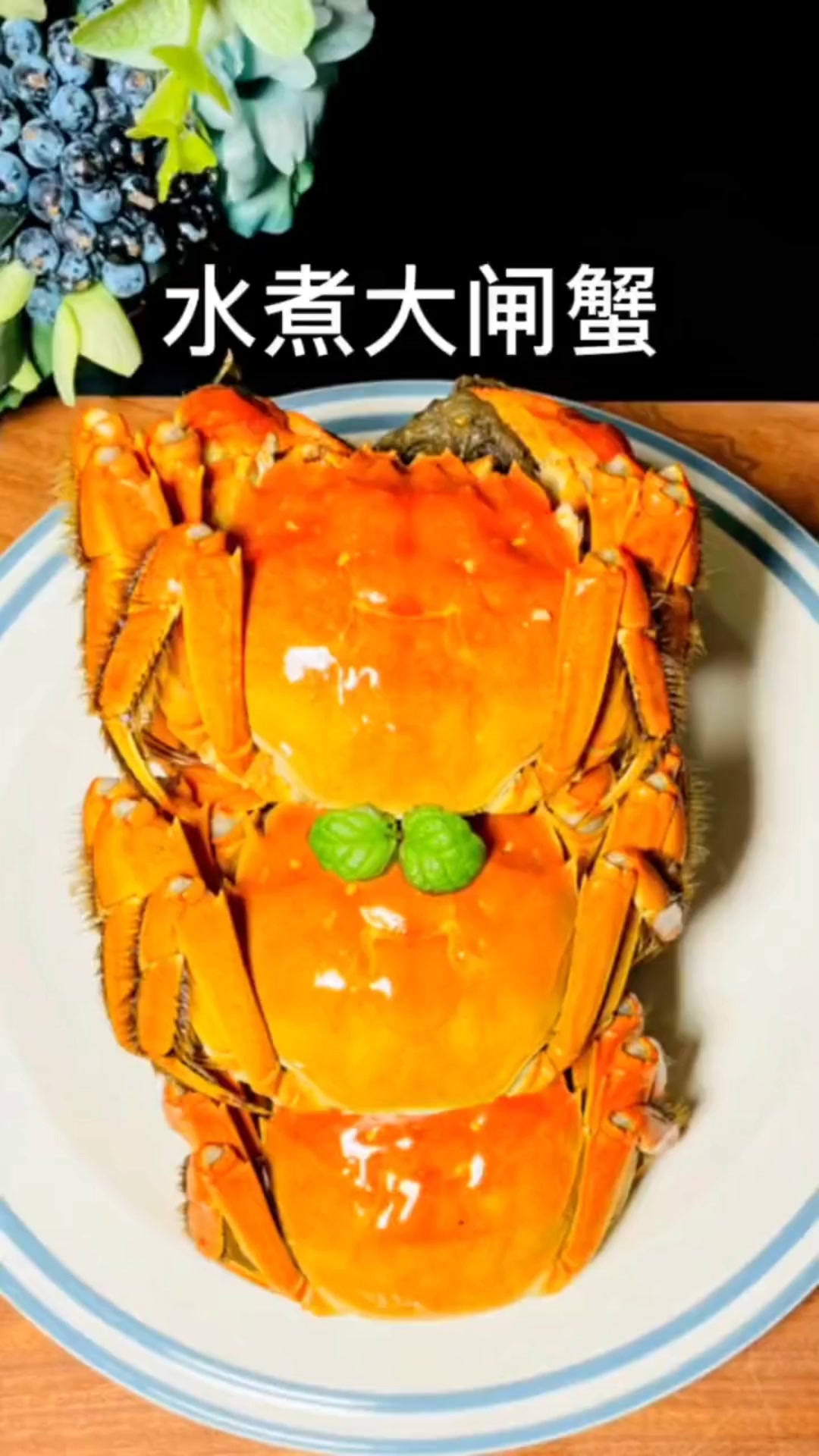 怎么水煮螃蟹才好吃