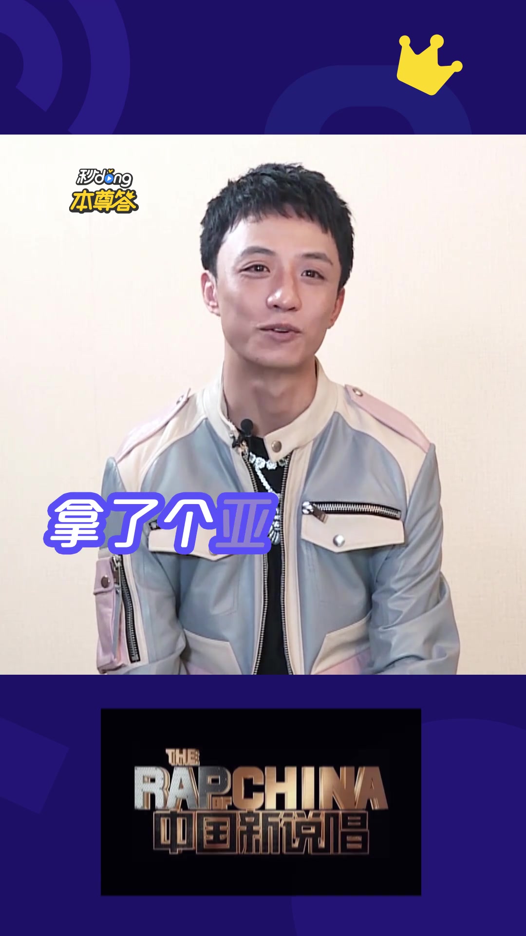 王齐铭的自我介绍
