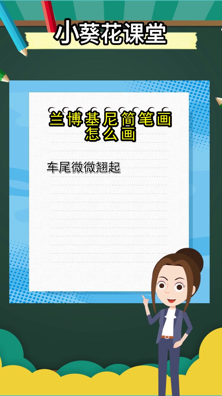 兰博基尼简笔画怎么画,你现在清楚了吗