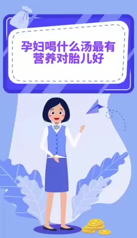 孕妇喝什么汤最有营养对胎儿好