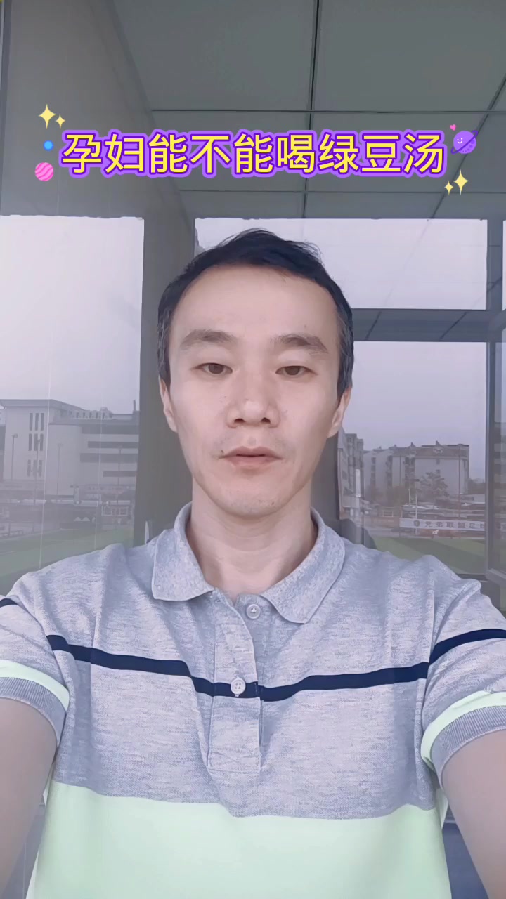 孕妇能不能喝绿豆汤?