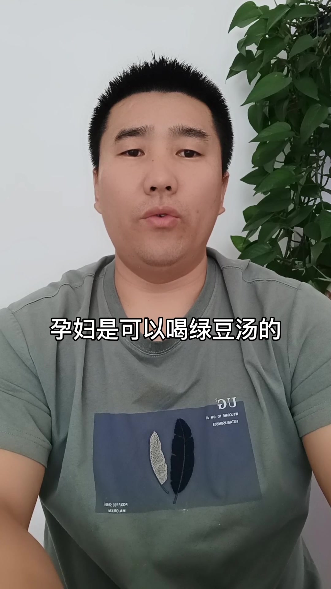 孕妇能不能喝绿豆汤?