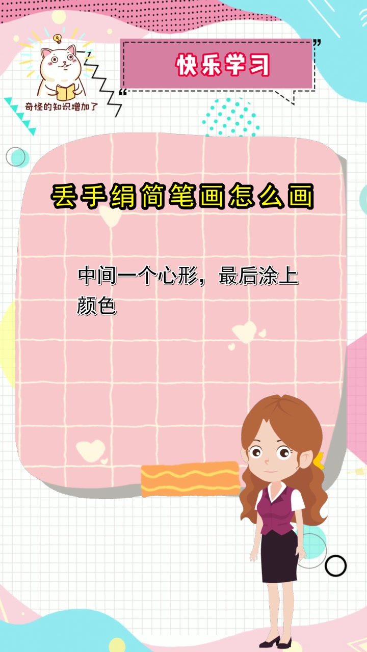 丢手绢简笔画,现在你了解了吗