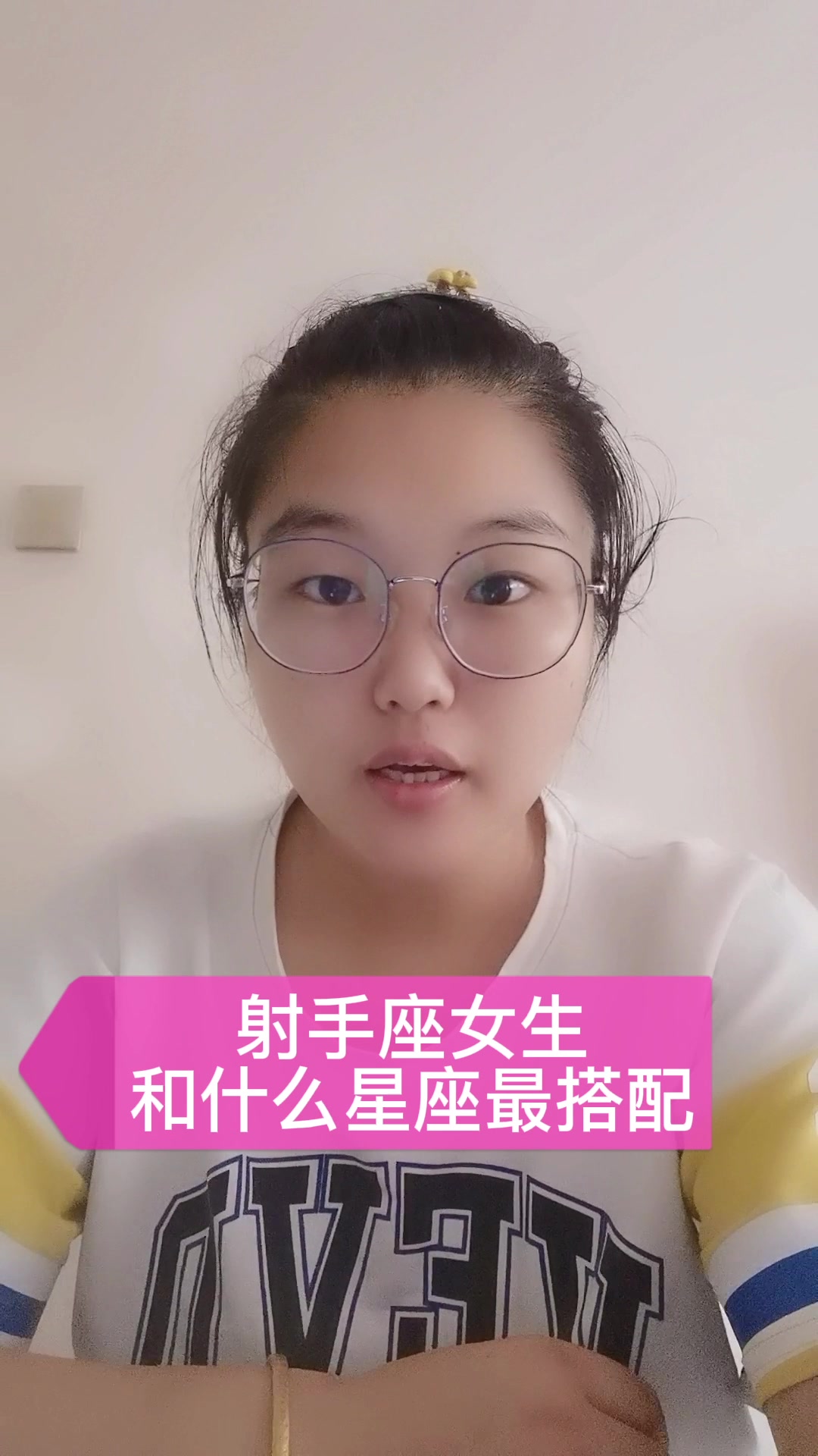 射手座女生和什么星座最搭配男