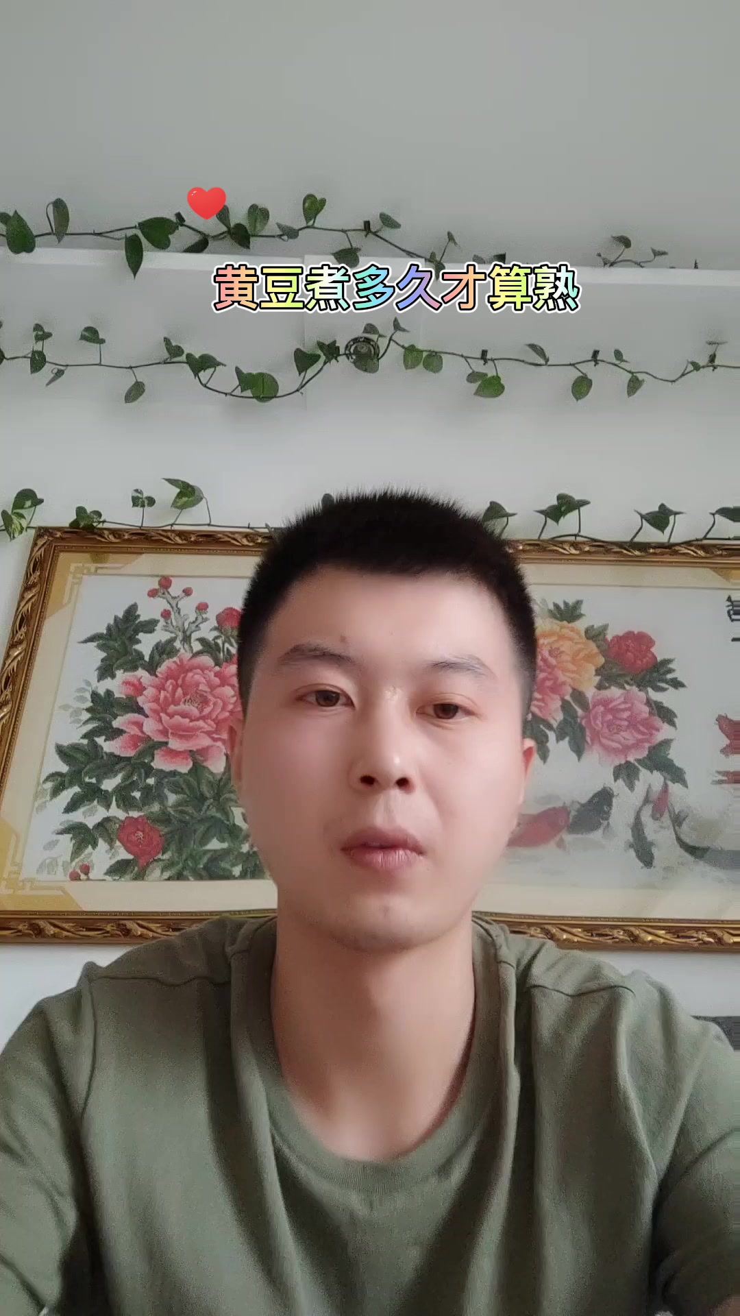 黄豆煮多久才算熟