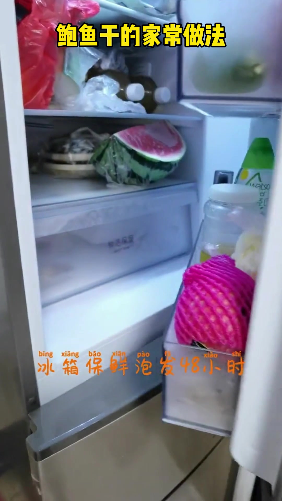  鲍鱼干的家常做法。