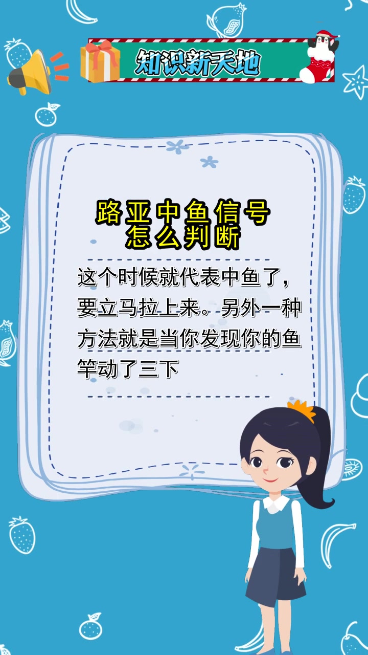 路亚中鱼信号怎么判断,你理解了吗