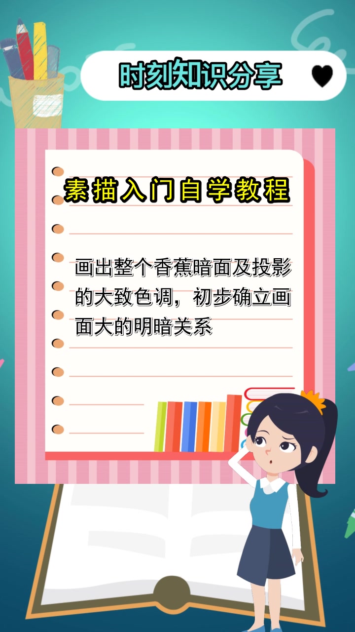 素描入门自学教程视频,你领会了吗