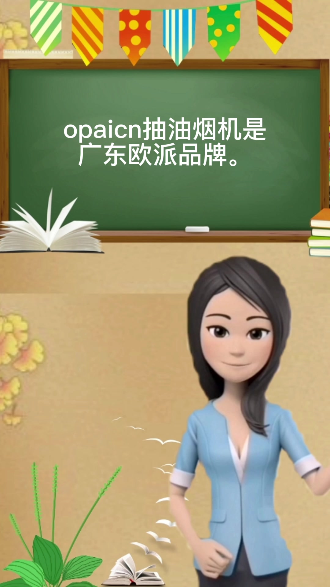opalcn油烟机是什么牌子?