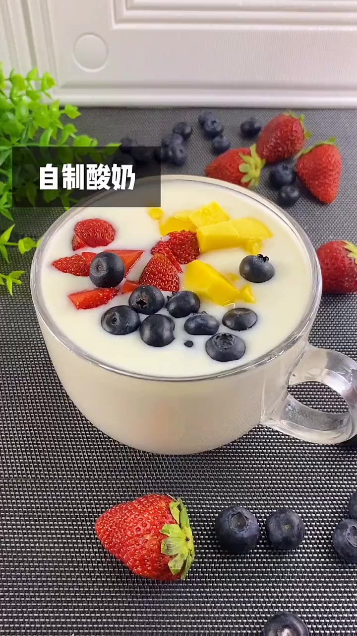 酸奶怎么做。  