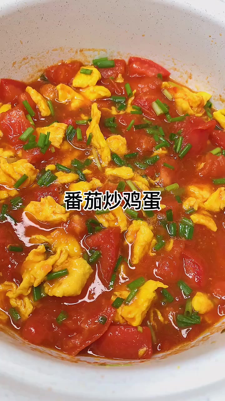 怎么做西红柿炒鸡蛋。