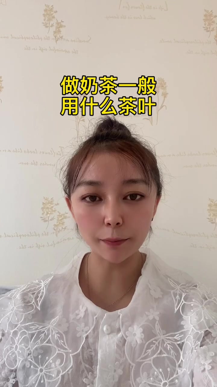 做奶茶一般用什么茶叶