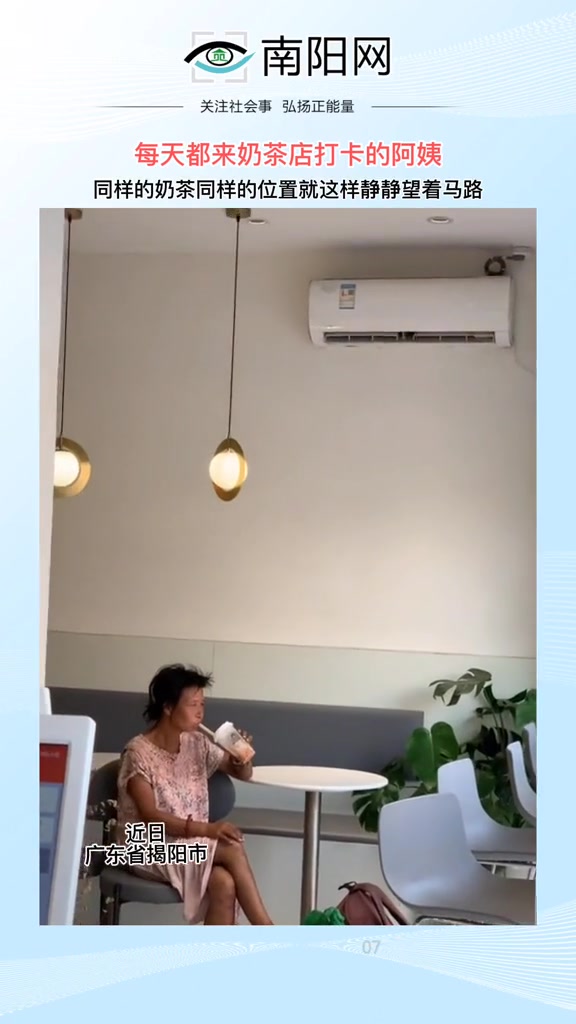 每天来奶茶店打卡的阿姨,同样的位置同样的奶茶。生活