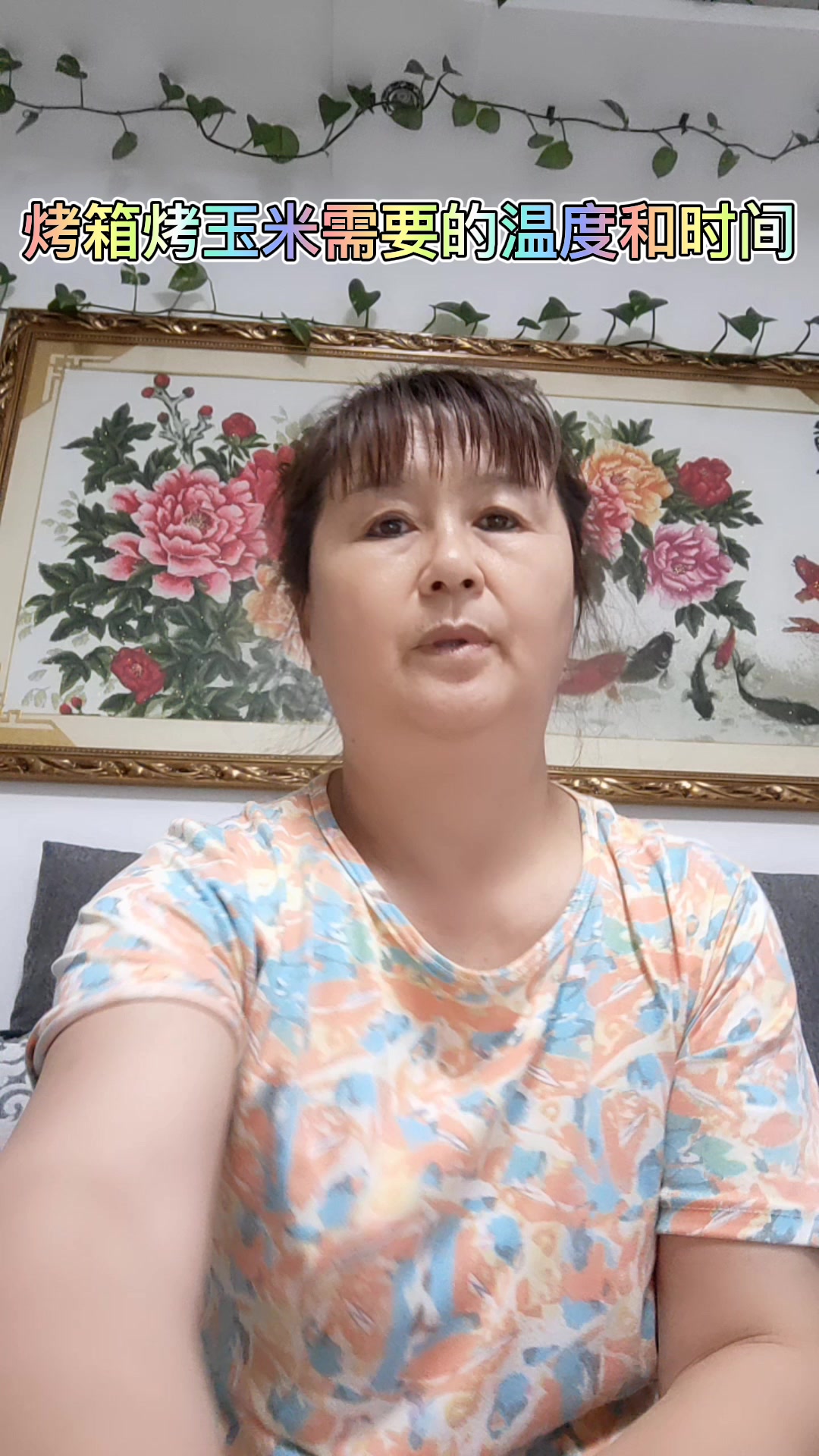 烤箱烤玉米需要的温度和时间