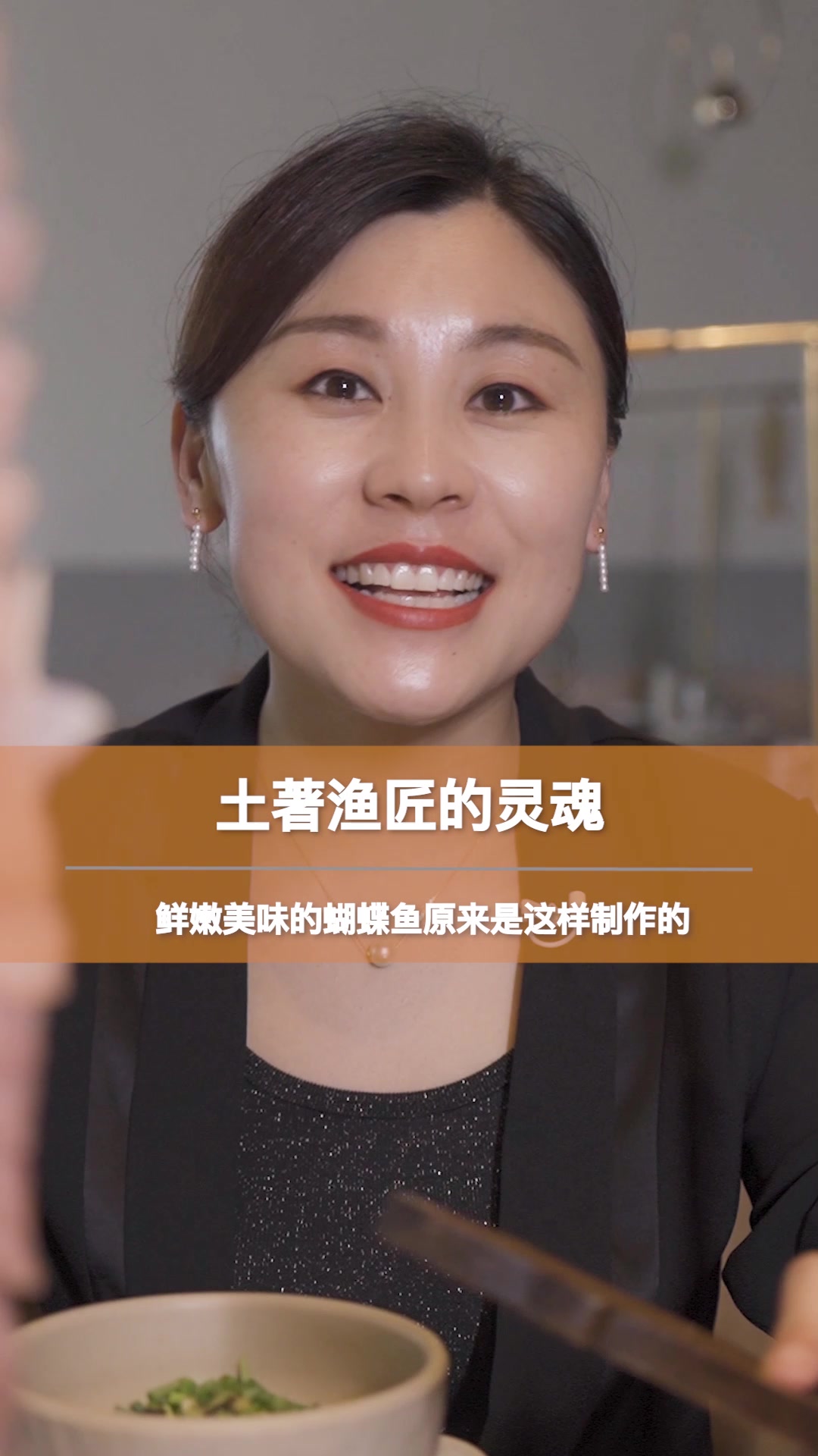 土著渔匠的蝴蝶泉水鱼到底是什么?
