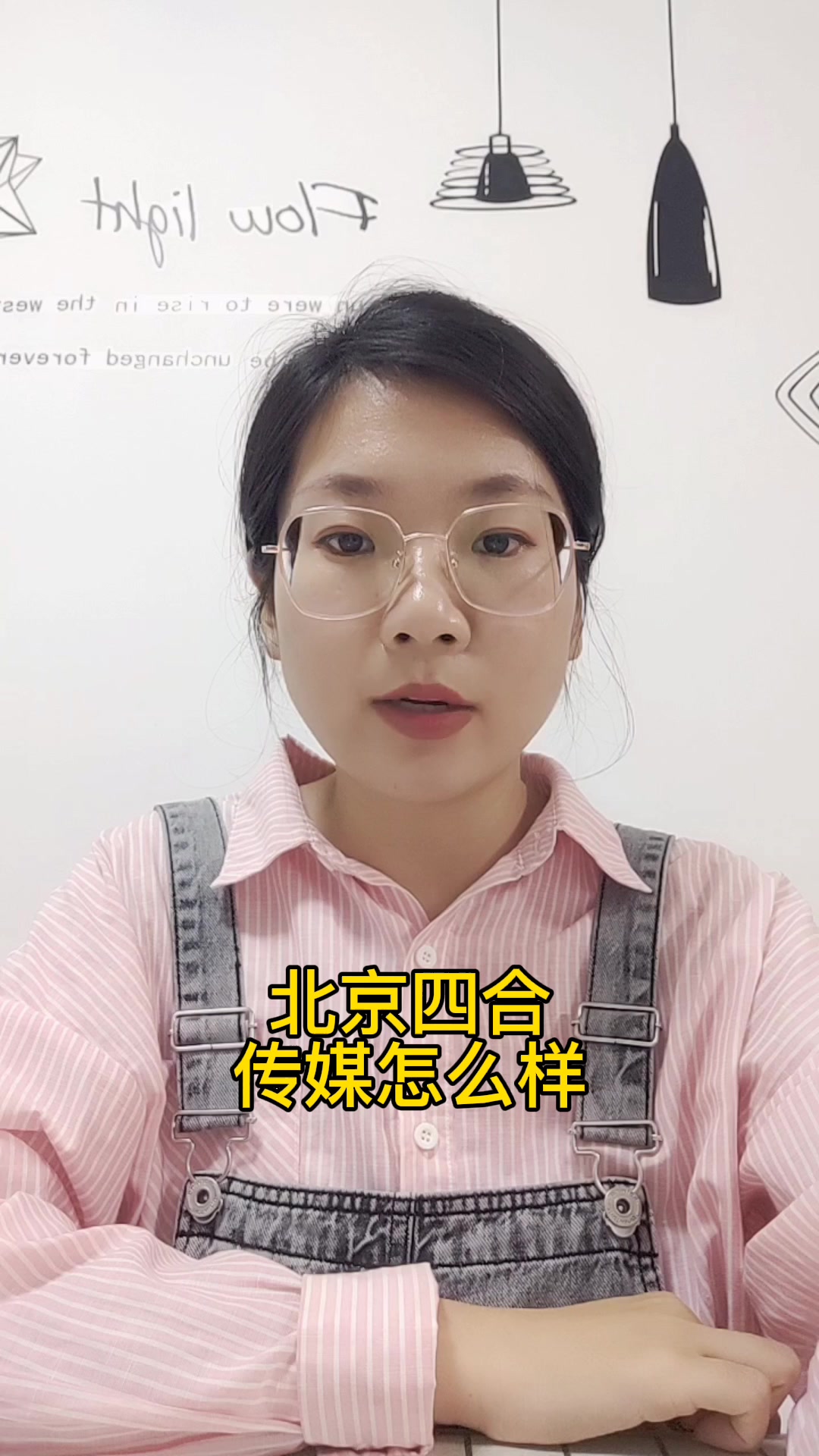 北京四合传媒怎么样