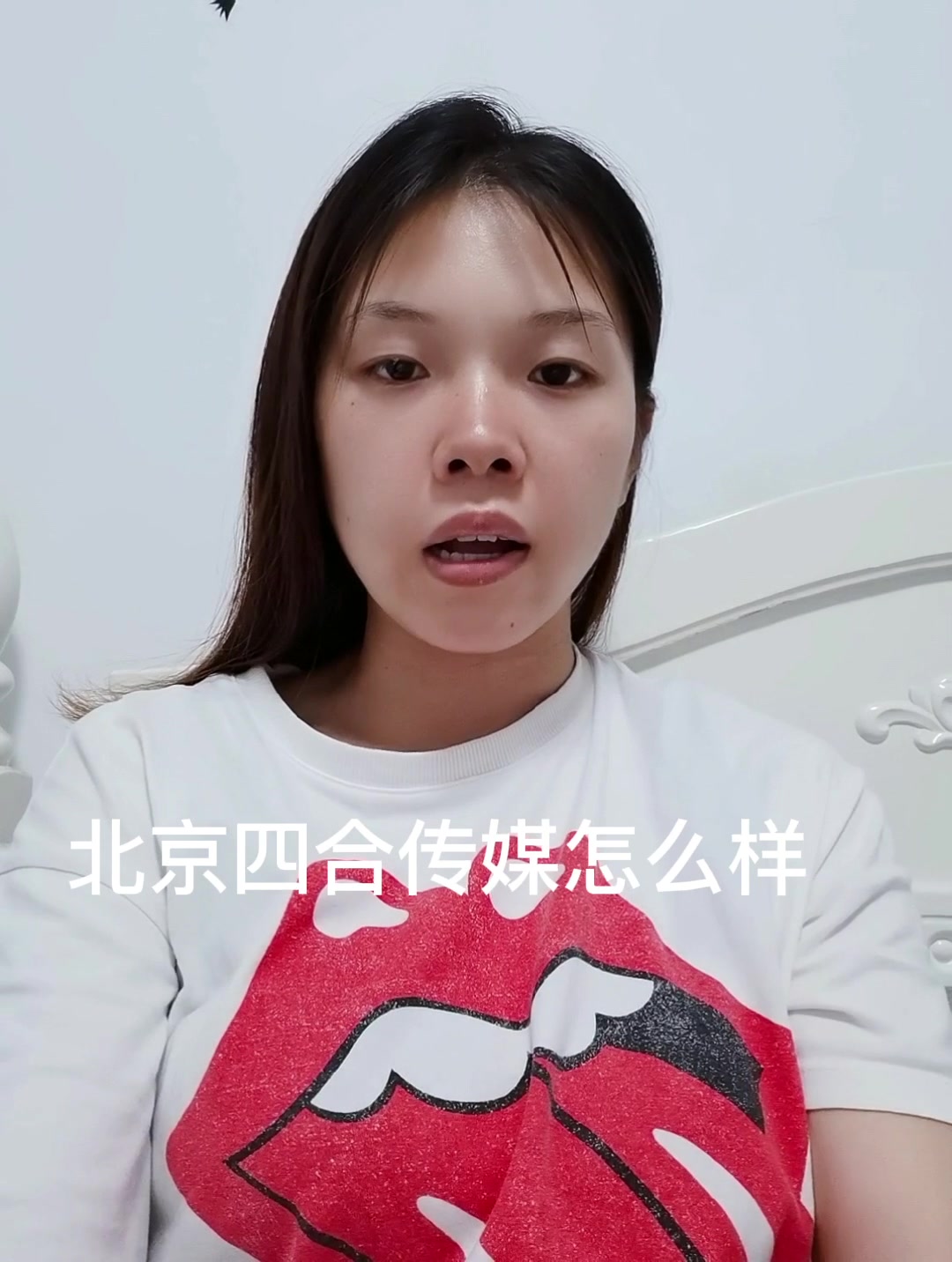 北京四合传媒怎么样