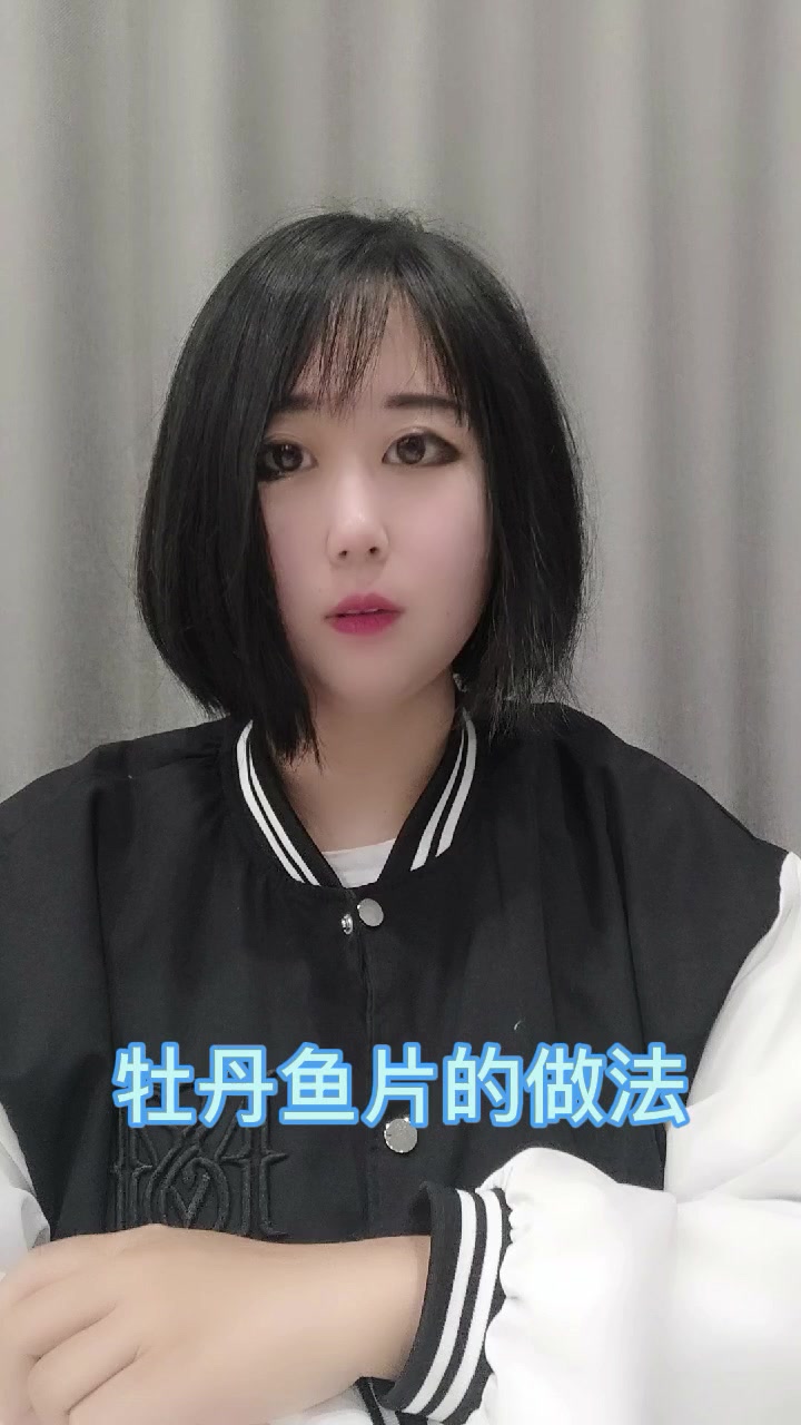 牡丹鱼片的做法 