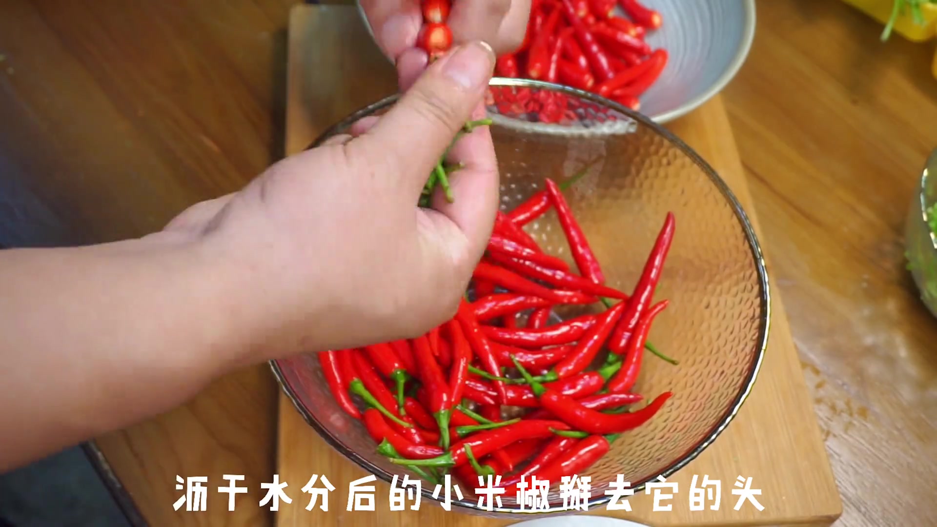 剁椒酱的做法  