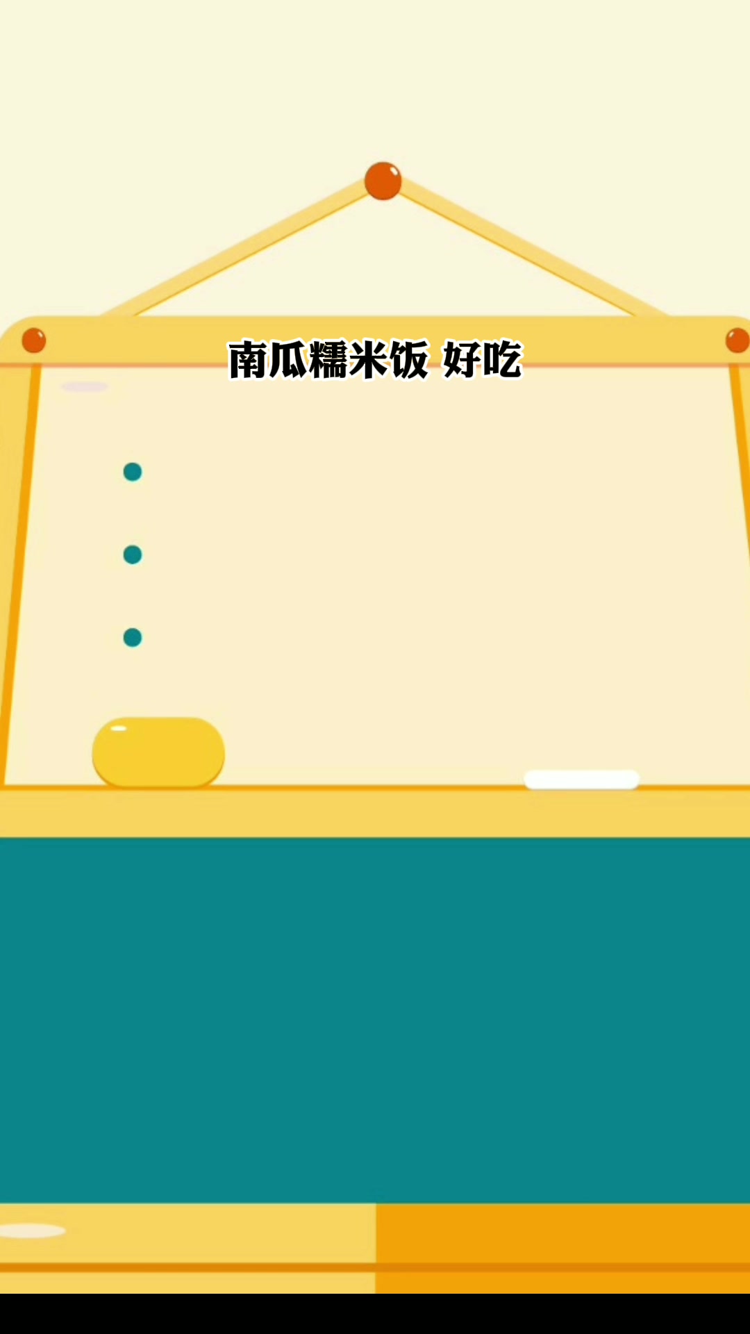 糯米饭怎么做好吃  