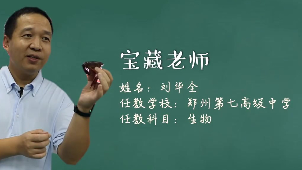 【硬核课堂!老师课堂上解剖小龙虾&nbsp;】从教11年的刘华全是郑州七中的生物老师,在他的课堂上经