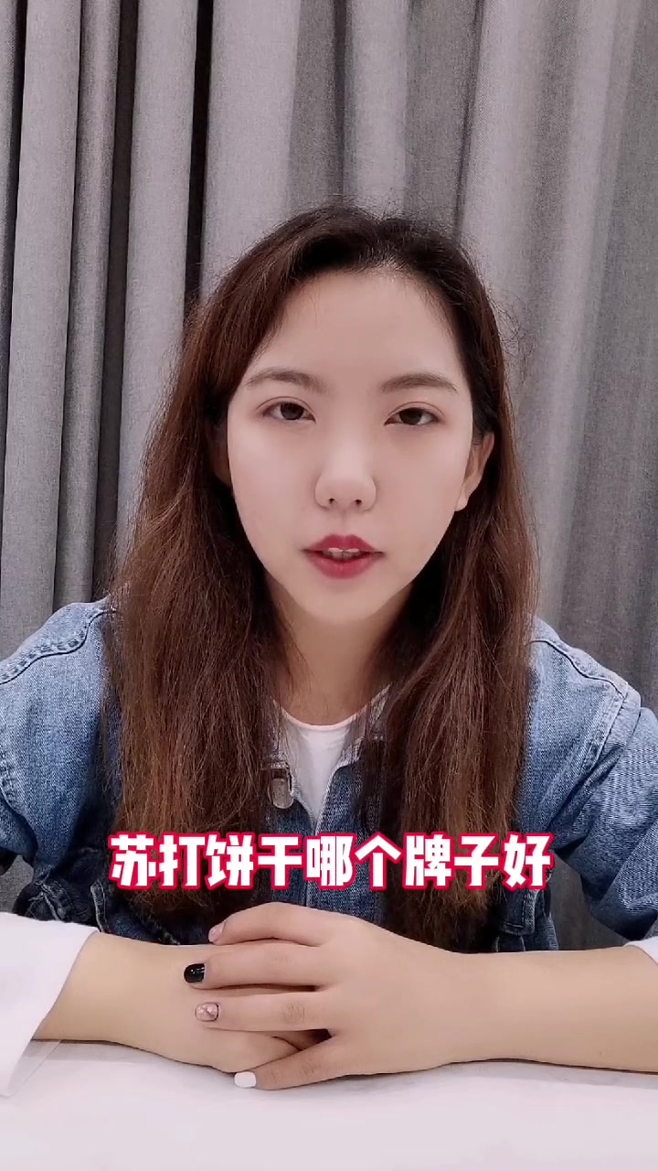苏打饼干哪个牌子好