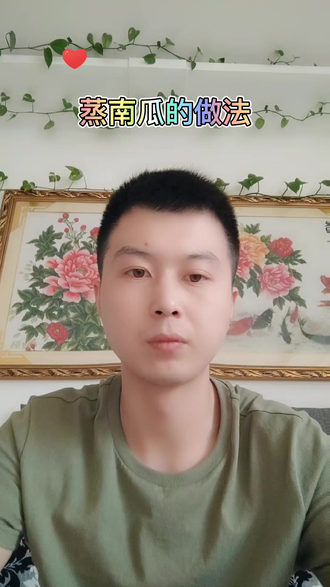 蒸南瓜的做法  