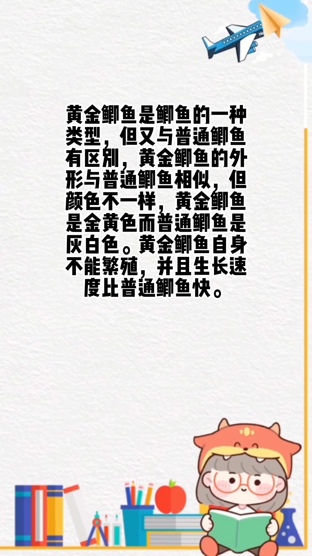 黄金鲫鱼与鲫鱼区别