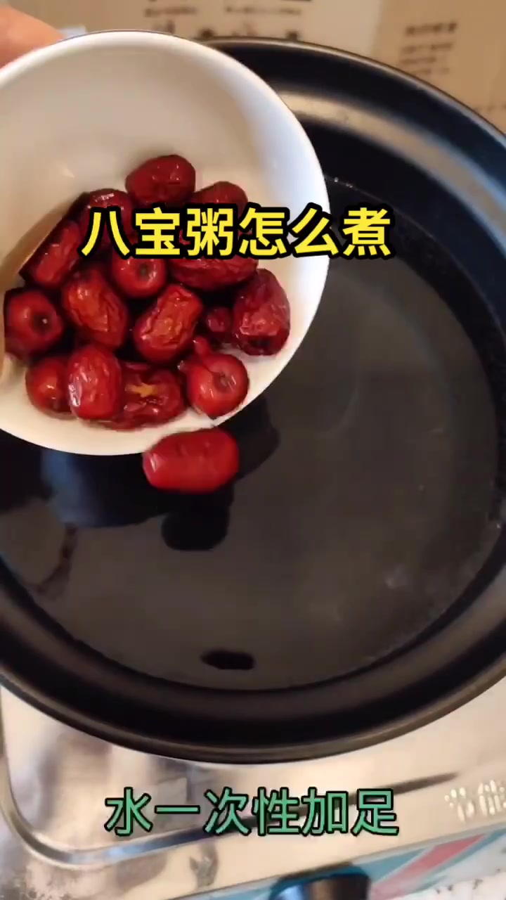 八宝粥怎么煮  