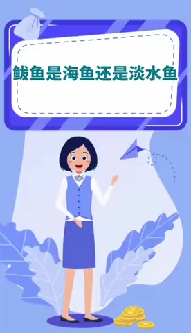 鲅鱼是海鱼还是淡水鱼