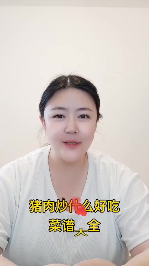 猪肉炒什么好吃菜谱大全