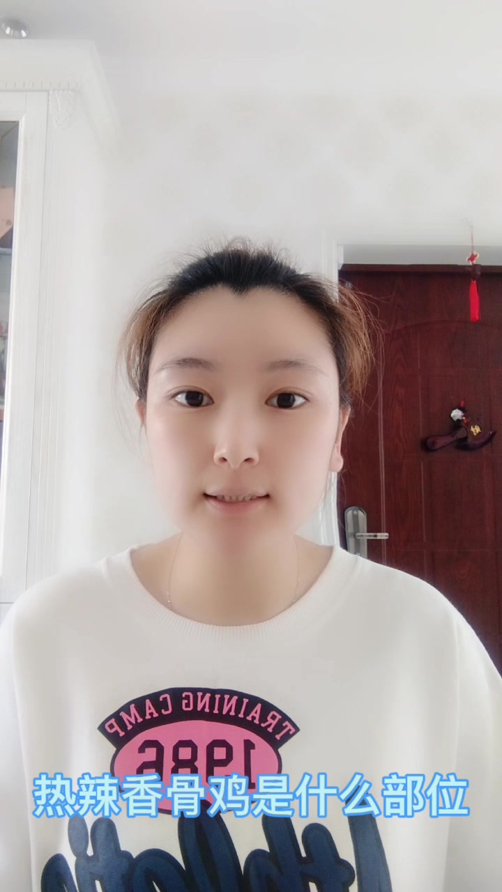 热辣香骨鸡是什么部位