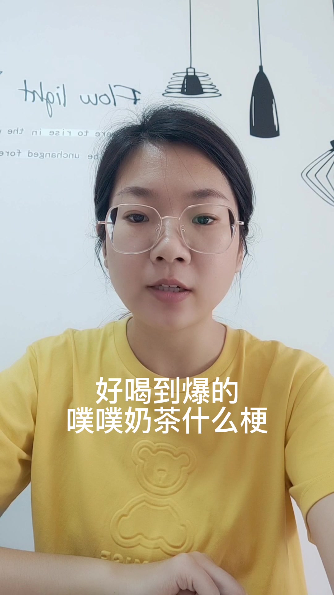 好喝到爆的噗噗奶茶什么梗?