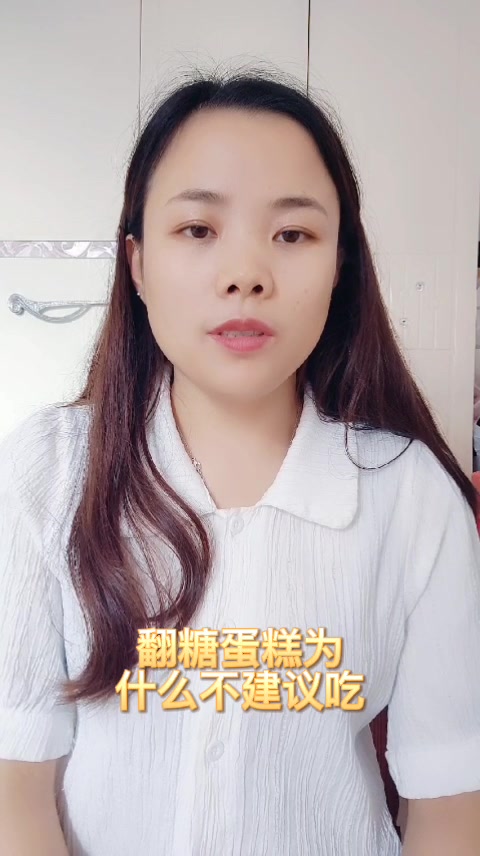 翻糖蛋糕为什么不建议吃