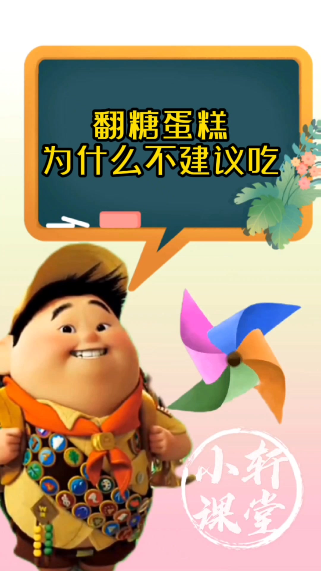 翻糖蛋糕为什么不建议吃