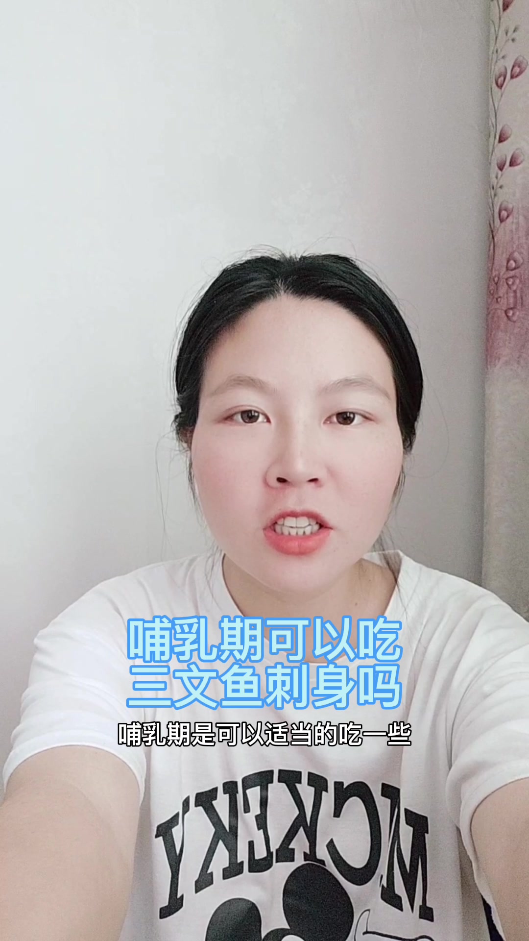 哺乳期可以吃三文鱼刺身吗?