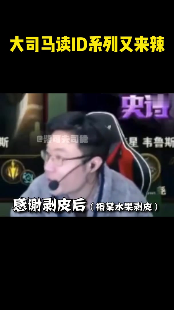 大司马读ID系列又来了