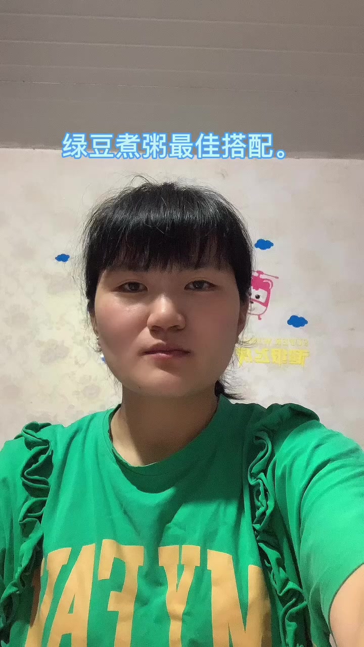 绿豆煮粥最佳搭配。