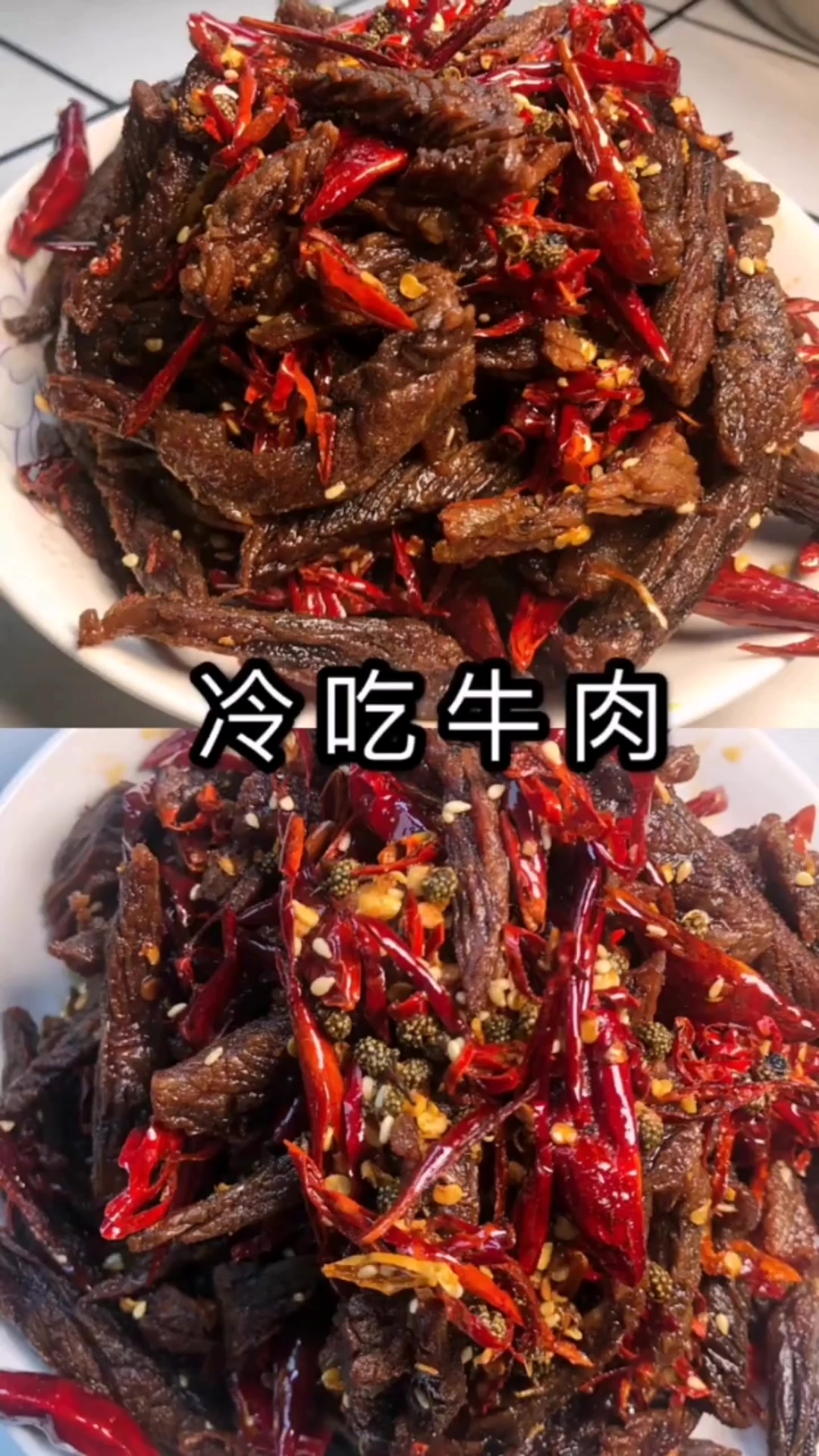 冷吃牛肉的正宗做法。