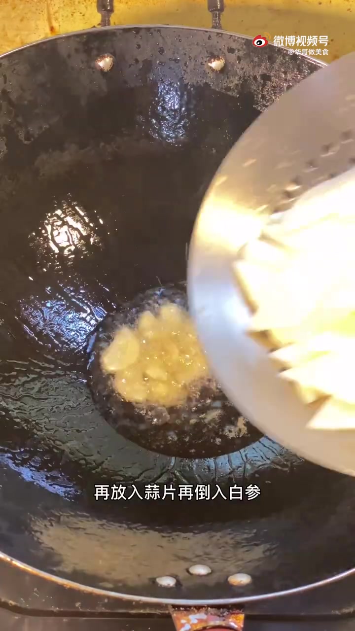 淮山又叫山药,是一道非常养身的素菜,这样放点醋,炒起来更加的爽口开胃!#不可辜负的美食##