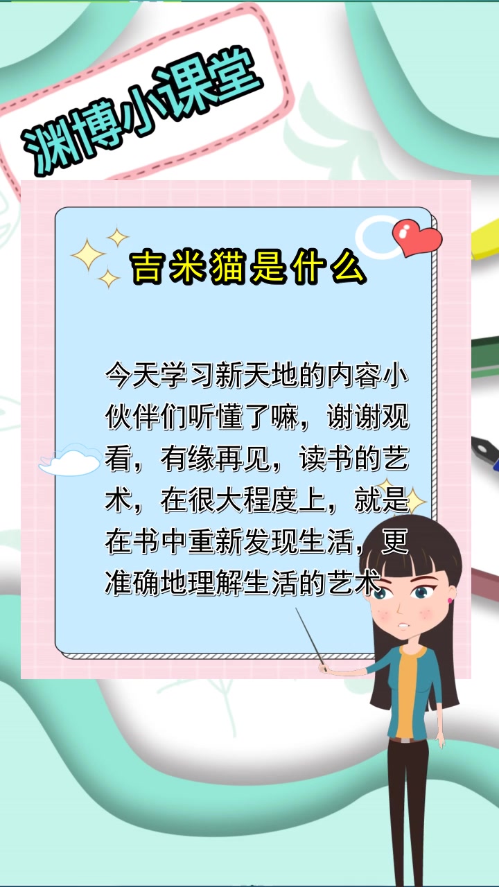 吉米猫是什么,你知道了吗