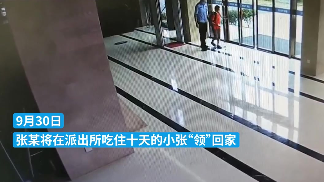 【男子被抓民辅警轮流照顾其儿子】据七环视频报道:近日,湖北武汉。父亲违法面临行拘,儿子将无