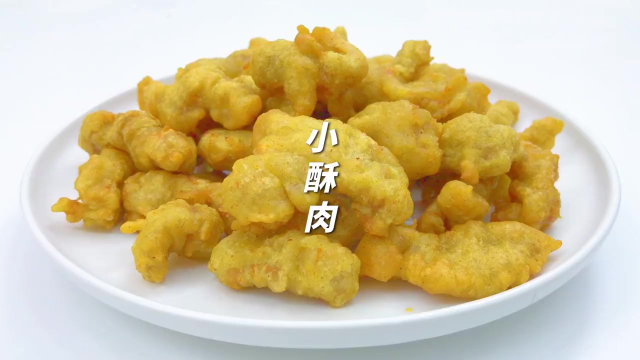 为什么火锅店的小酥肉那么好吃?用这种方法,你也能做到!