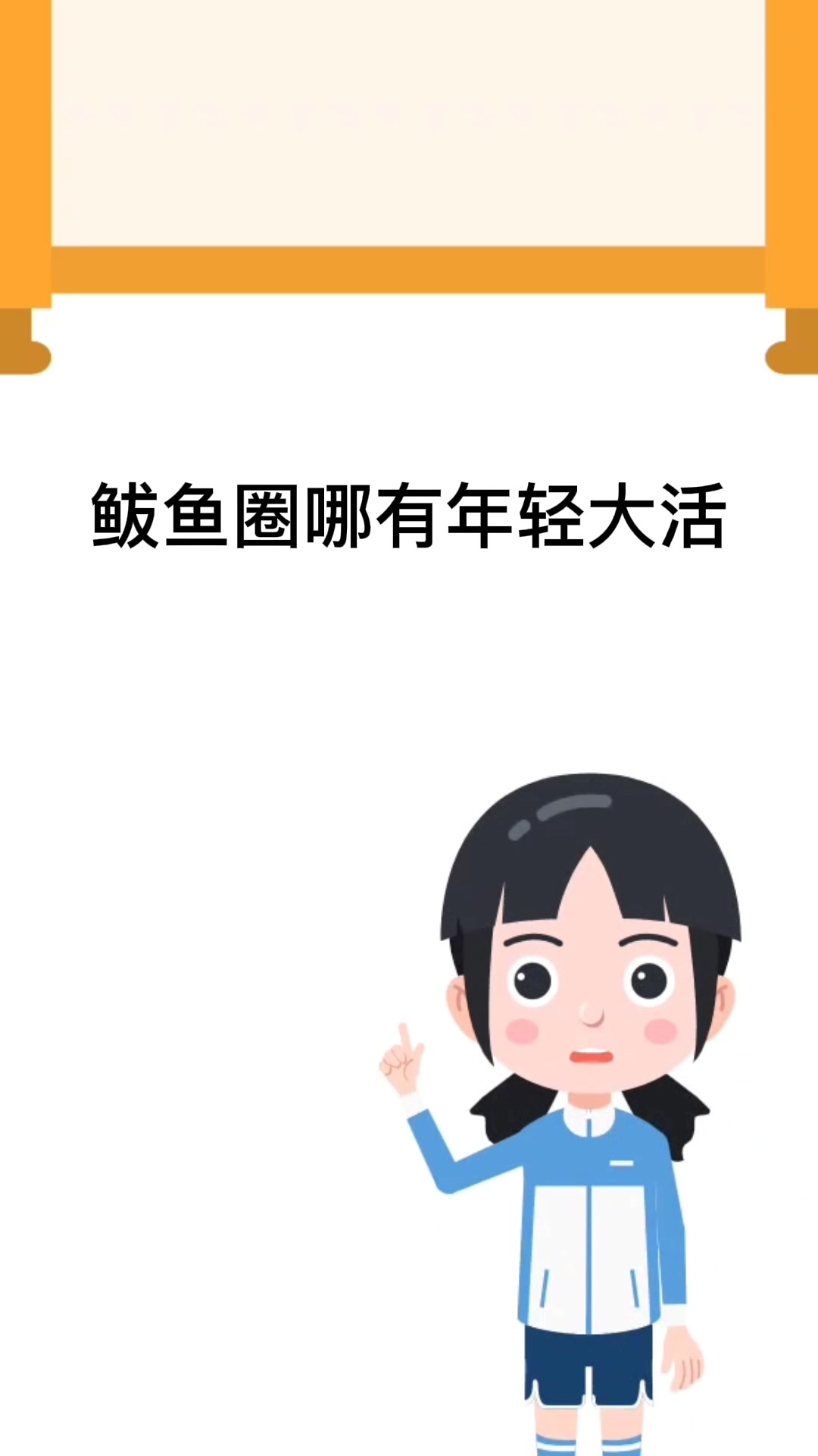 鲅鱼圈哪有年轻大活