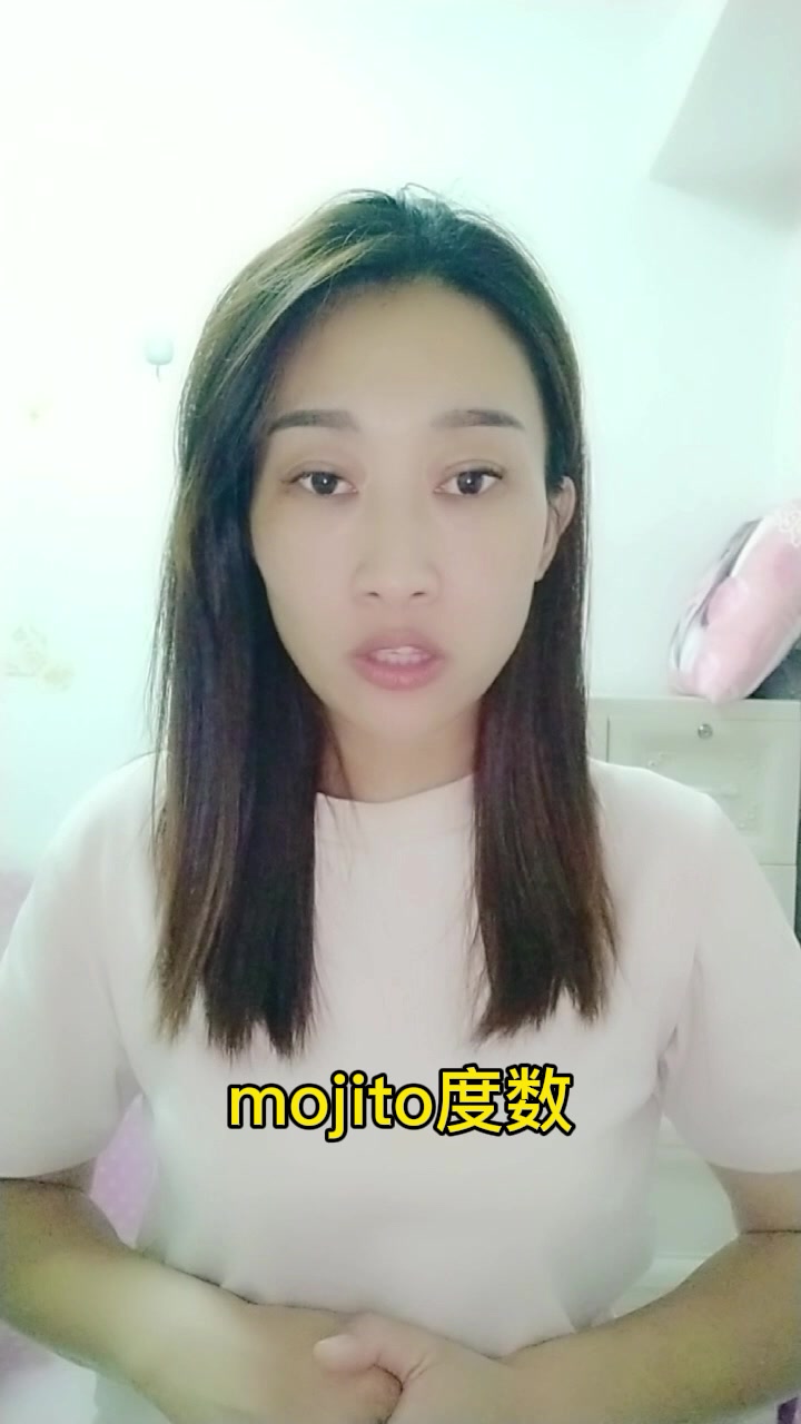 mojito度数 