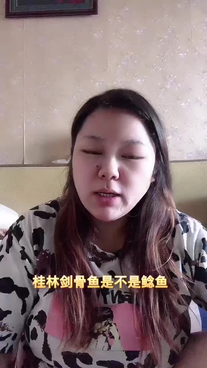 桂林剑骨鱼是不是鲶鱼
