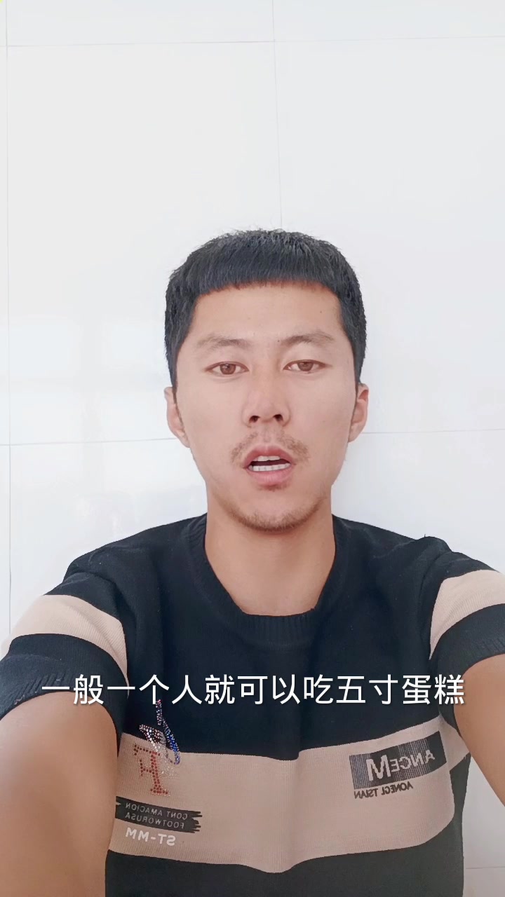 五寸蛋糕多少人吃