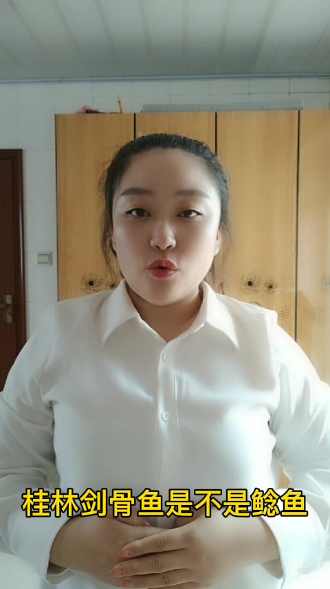 桂林剑骨鱼是不是鲶鱼